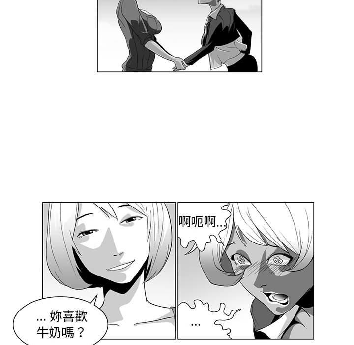 奇怪的社區阿姨 第 4 話 第16页