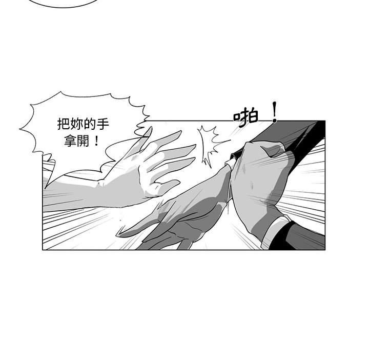 奇怪的社區阿姨 第 4 話 第17页