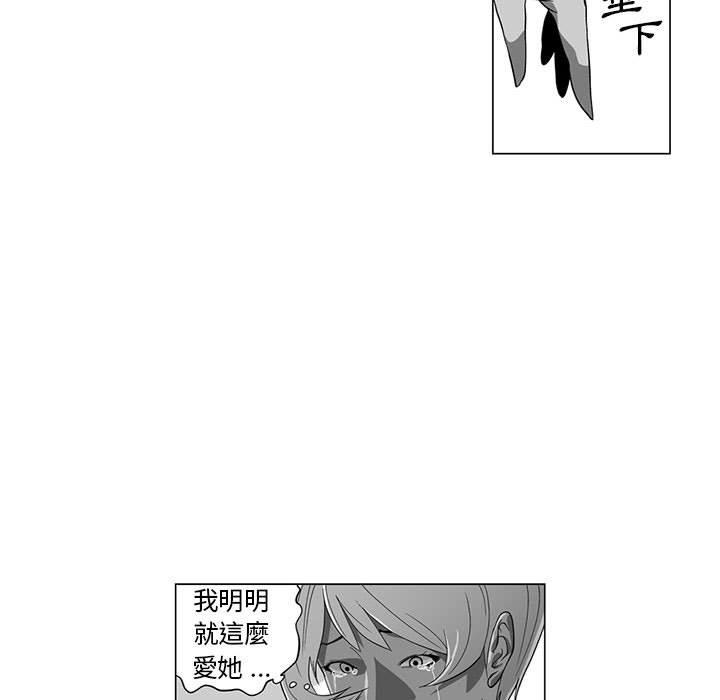 奇怪的社區阿姨 第 4 話 第27页