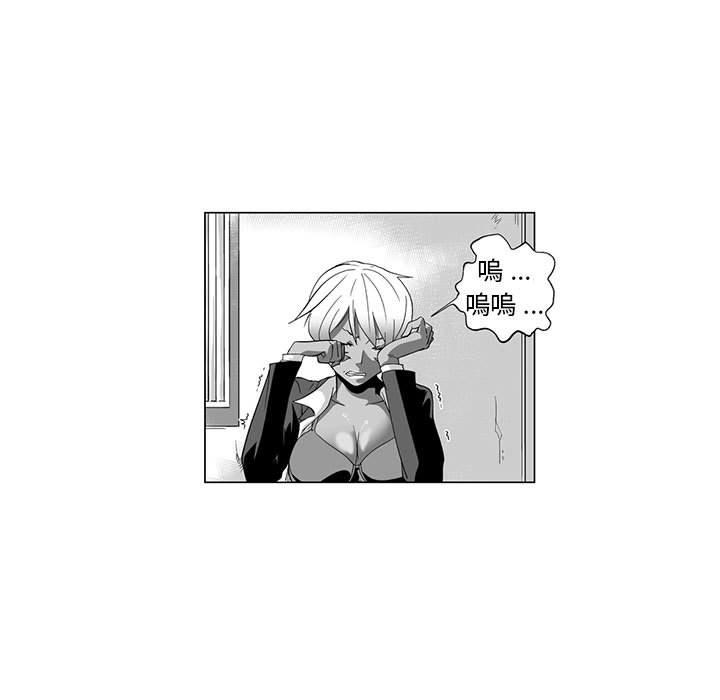 奇怪的社區阿姨 第 4 話 第29页