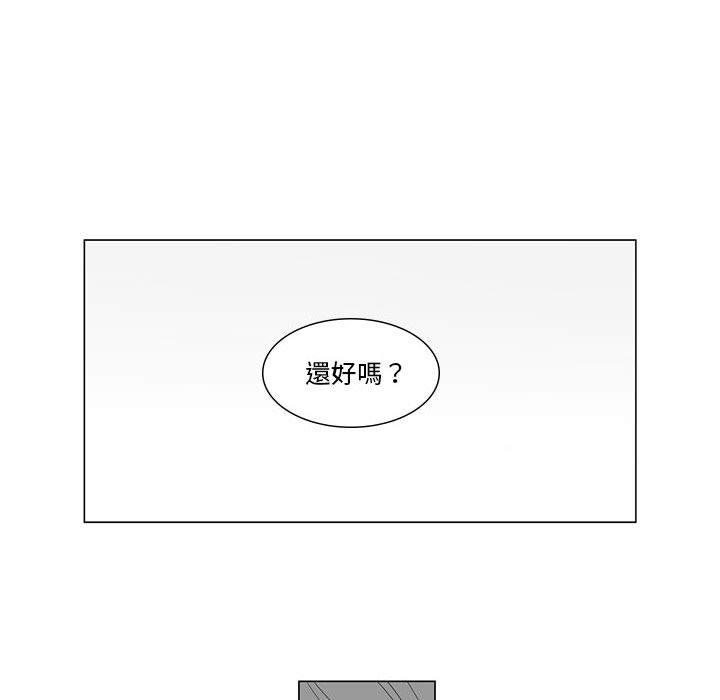 奇怪的社區阿姨 第 4 話 第30页