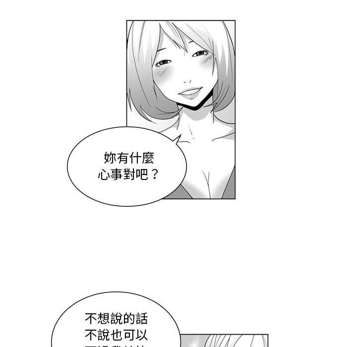 奇怪的社區阿姨 第 4 話 第33页