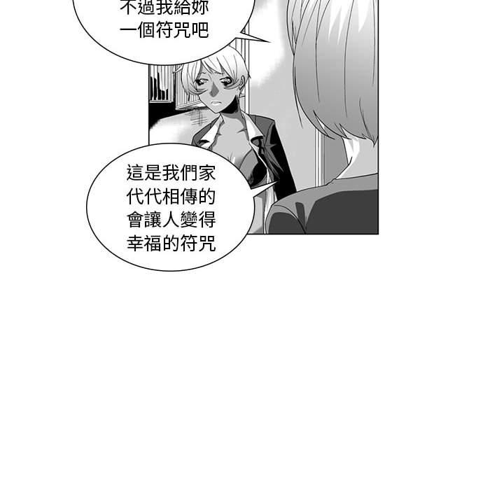 奇怪的社區阿姨 第 4 話 第34页