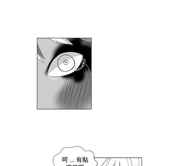 奇怪的社區阿姨 第 4 話 第36页