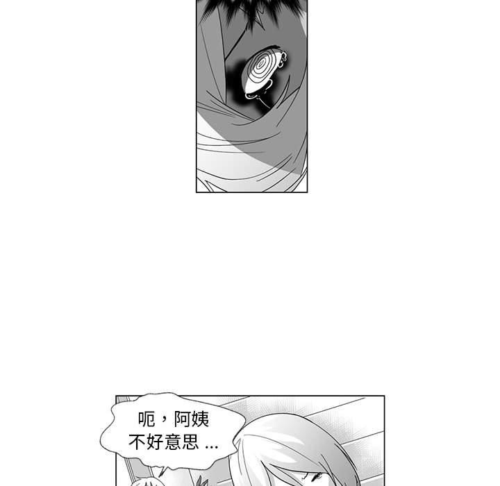 奇怪的社區阿姨 第 4 話 第44页