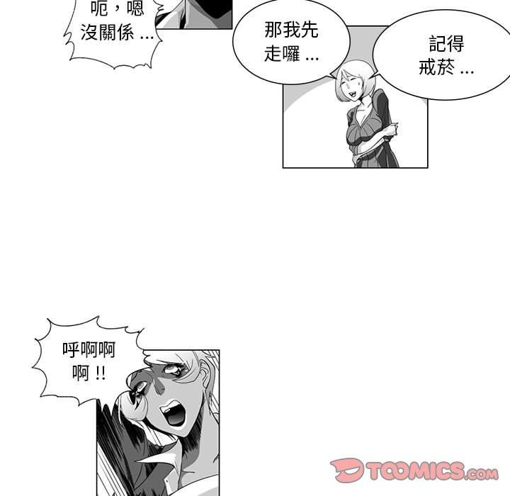 奇怪的社區阿姨 第 4 話 第46页