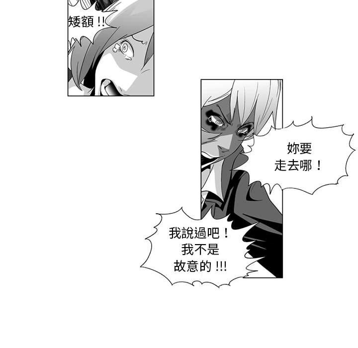 奇怪的社區阿姨 第 4 話 第47页