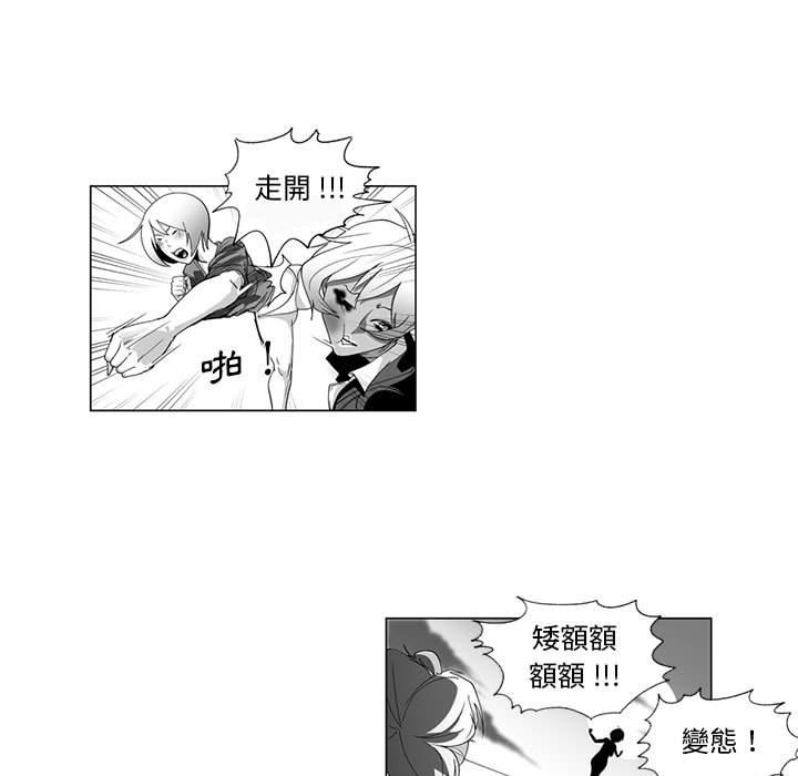 奇怪的社區阿姨 第 4 話 第50页