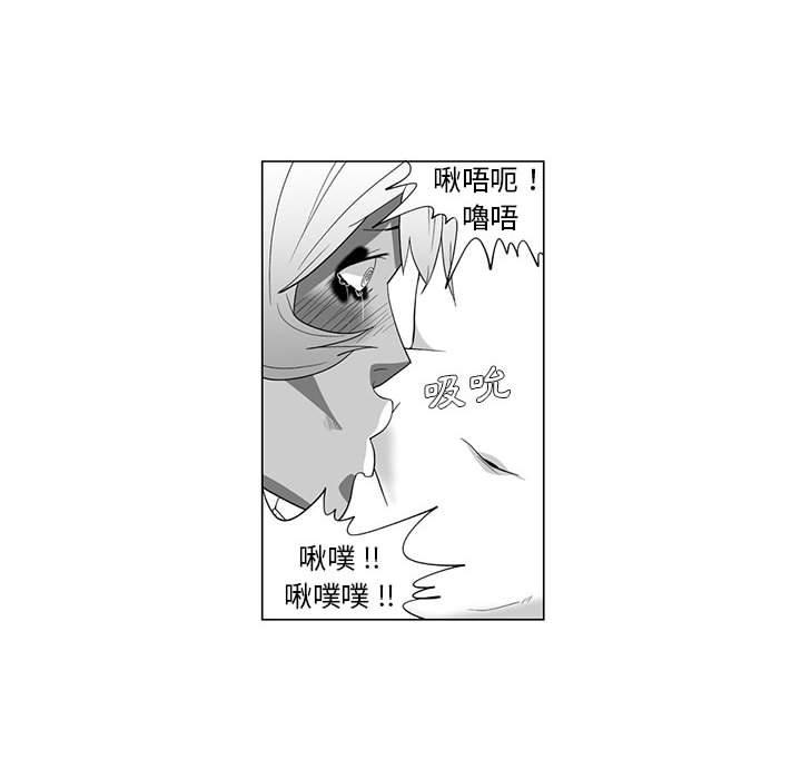奇怪的社區阿姨 第 4 話 第49页