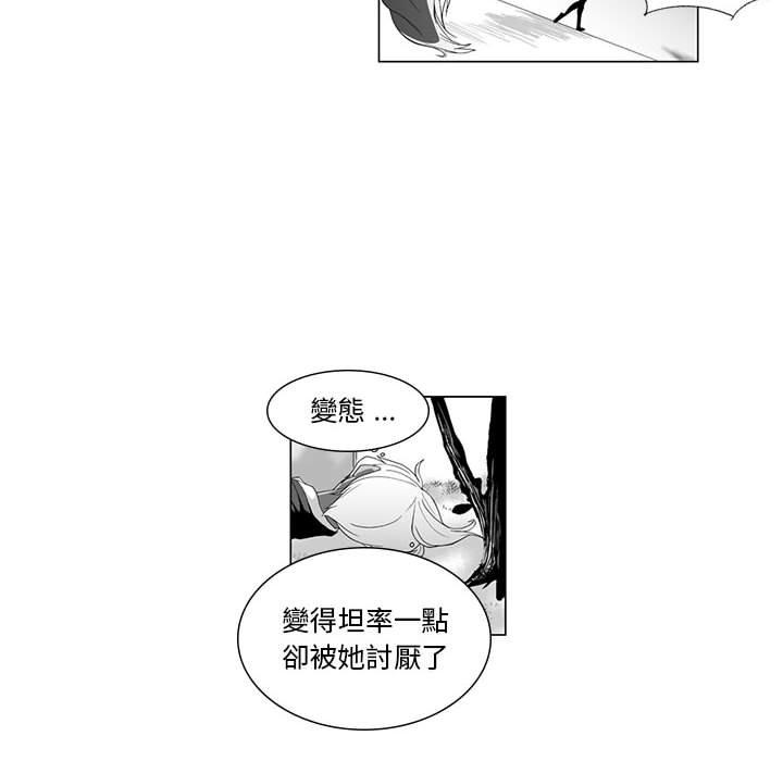 奇怪的社區阿姨 第 4 話 第51页
