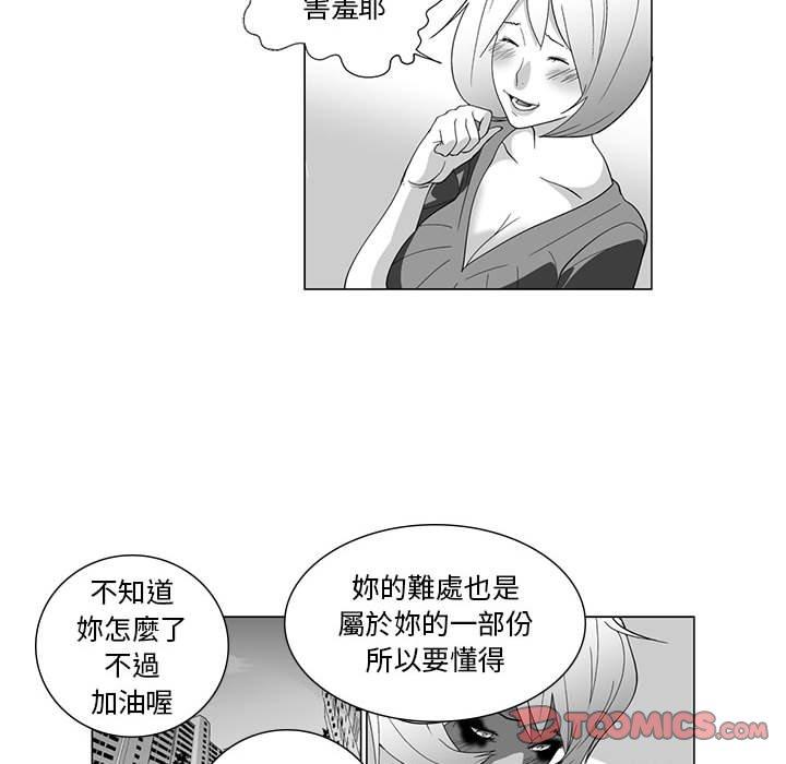 奇怪的社區阿姨 第 4 話 第37页