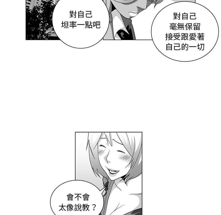 奇怪的社區阿姨 第 4 話 第38页