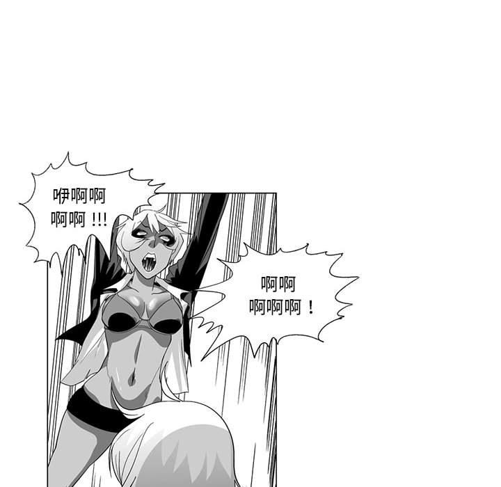 奇怪的社區阿姨 第 4 話 第40页
