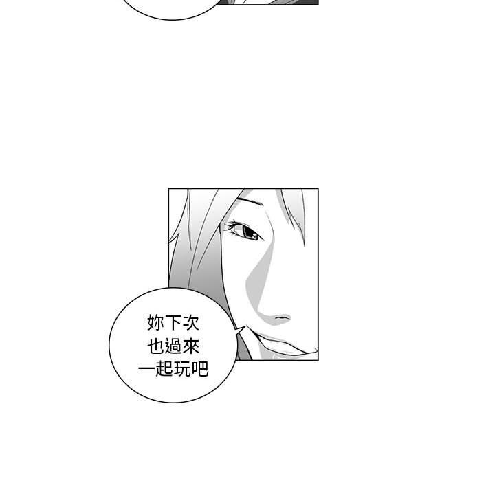 奇怪的社區阿姨 第 4 話 第39页