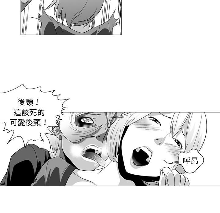 奇怪的社區阿姨 第 4 話 第41页