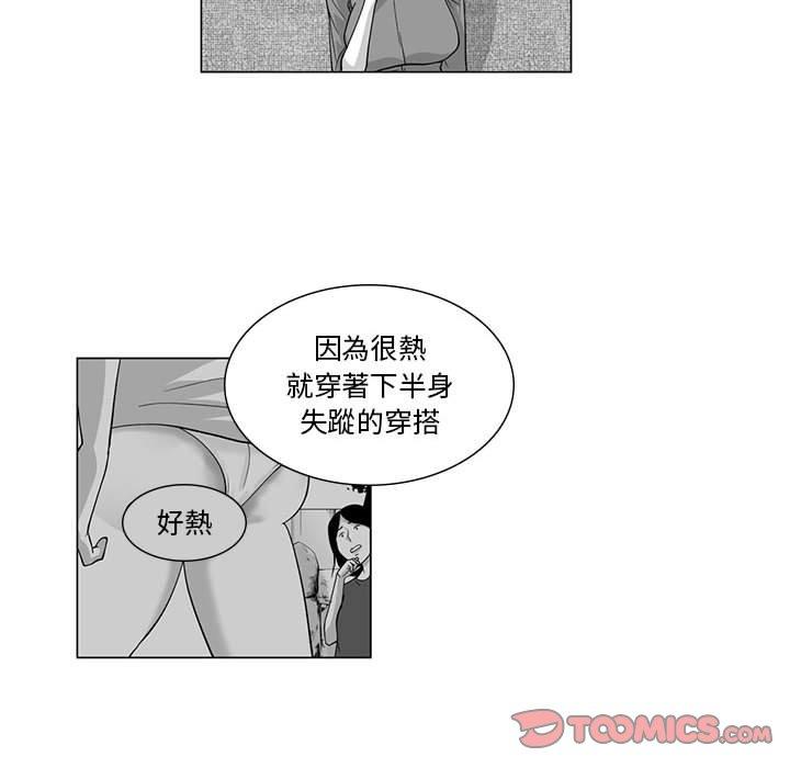 奇怪的社區阿姨 第 5 話 第17页