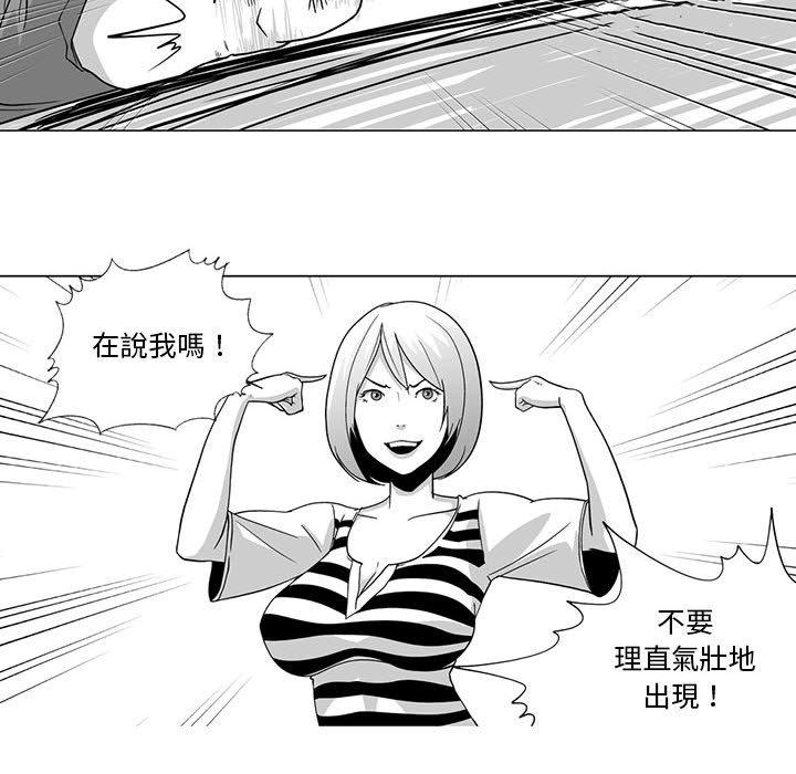奇怪的社區阿姨 第 5 話 第21页
