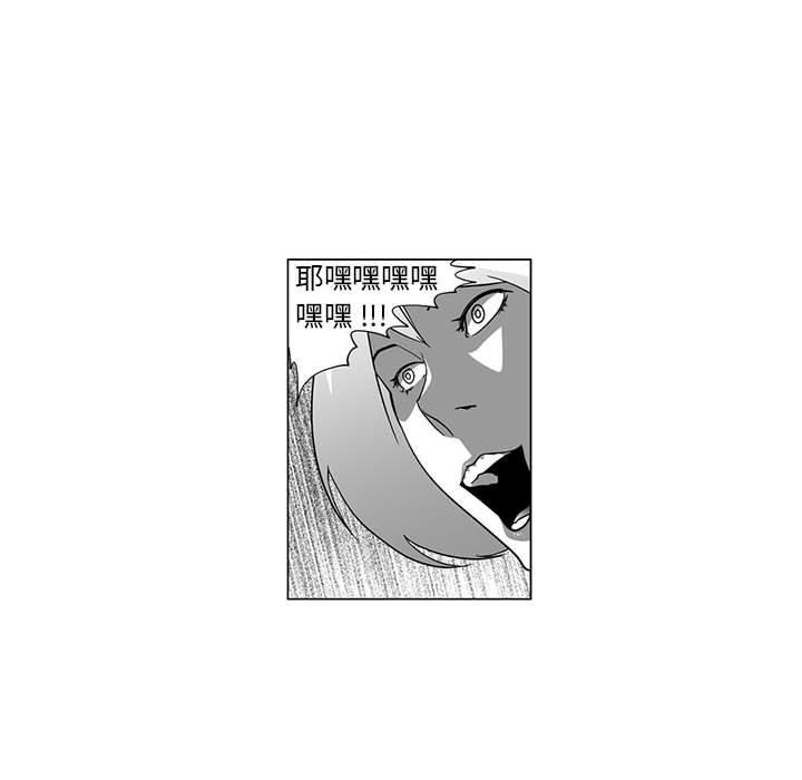 奇怪的社區阿姨 第 5 話 第22页