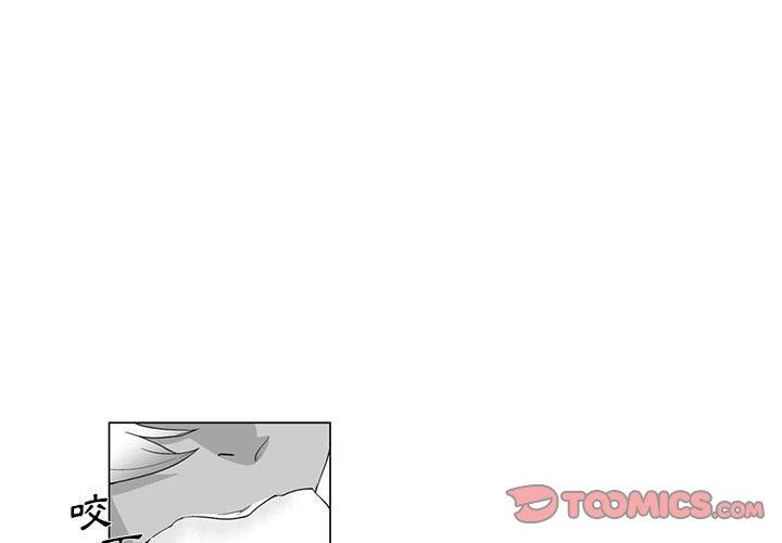 奇怪的社區阿姨 第 5 話 第1页