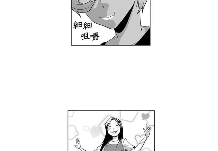 奇怪的社區阿姨 第 5 話 第4页