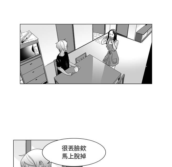 奇怪的社區阿姨 第 5 話 第8页