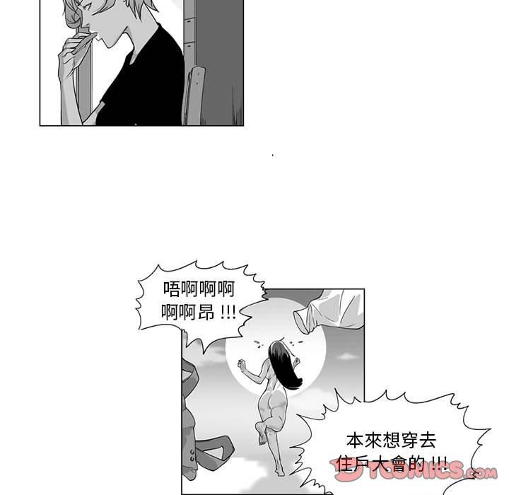 奇怪的社區阿姨 第 5 話 第9页