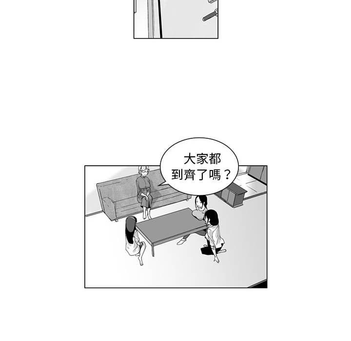 奇怪的社區阿姨 第 5 話 第13页