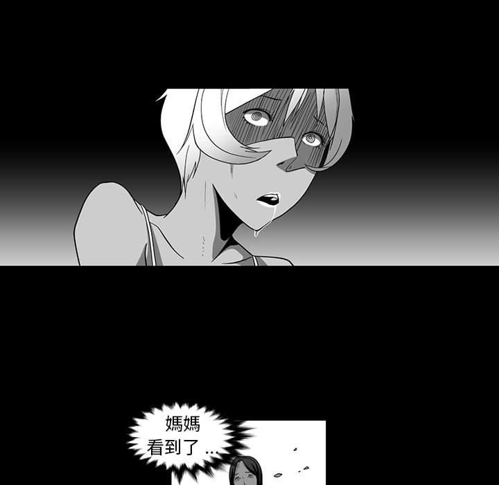 奇怪的社區阿姨 第 5 話 第35页