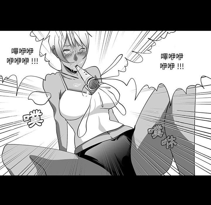 奇怪的社區阿姨 第 5 話 第44页