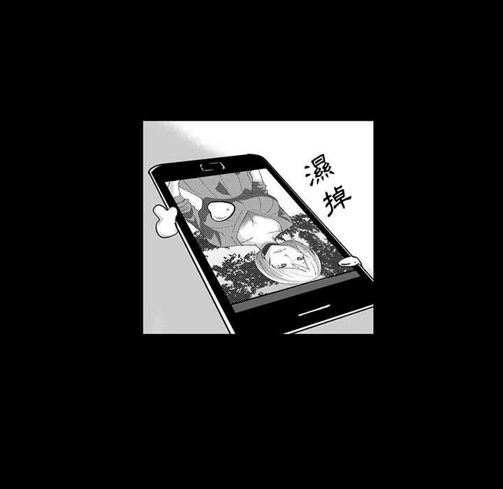 奇怪的社區阿姨 第 5 話 第45页