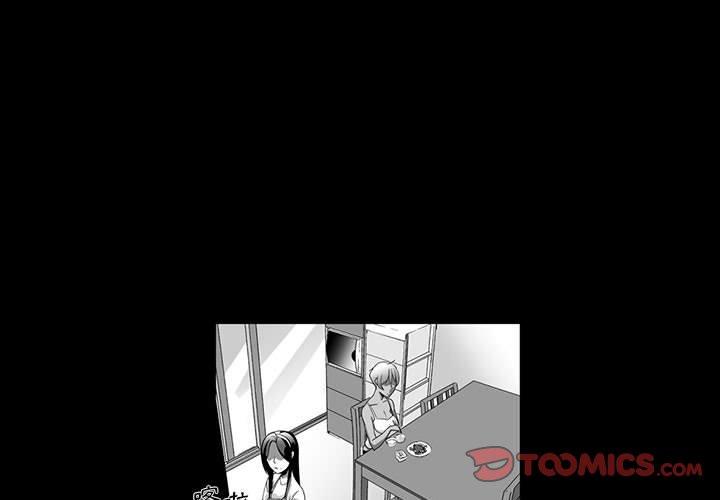 奇怪的社區阿姨 第 6 話 第1页
