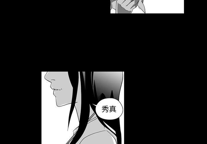 奇怪的社區阿姨 第 6 話 第3页
