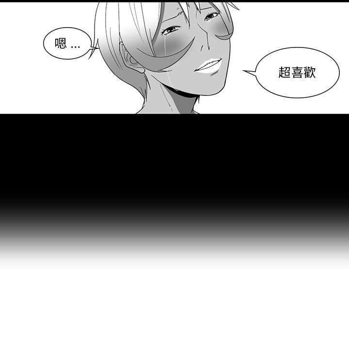 奇怪的社區阿姨 第 6 話 第6页