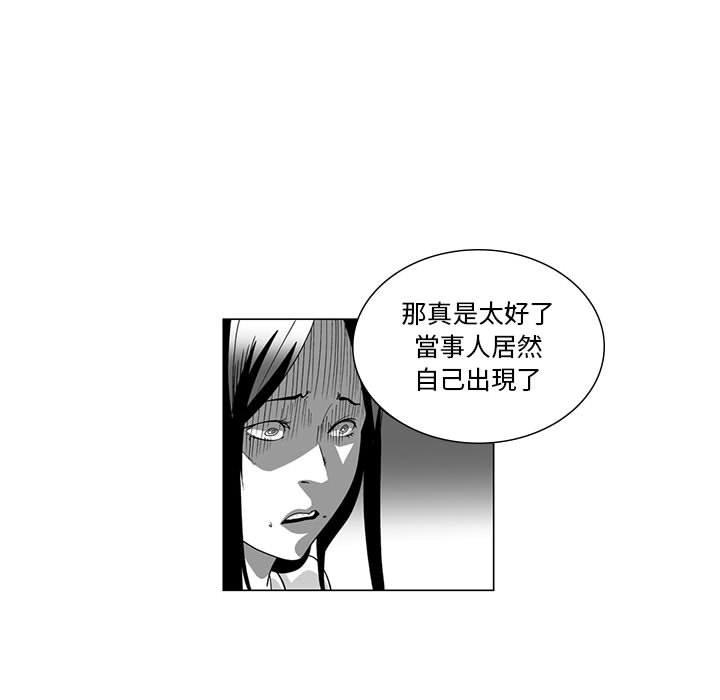 奇怪的社區阿姨 第 6 話 第7页