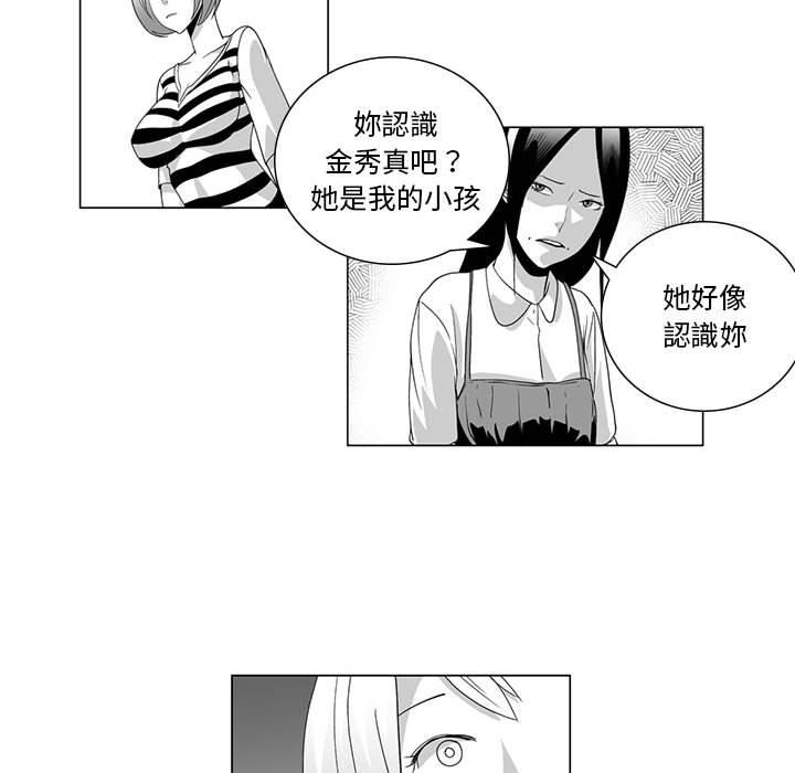 奇怪的社區阿姨 第 6 話 第9页