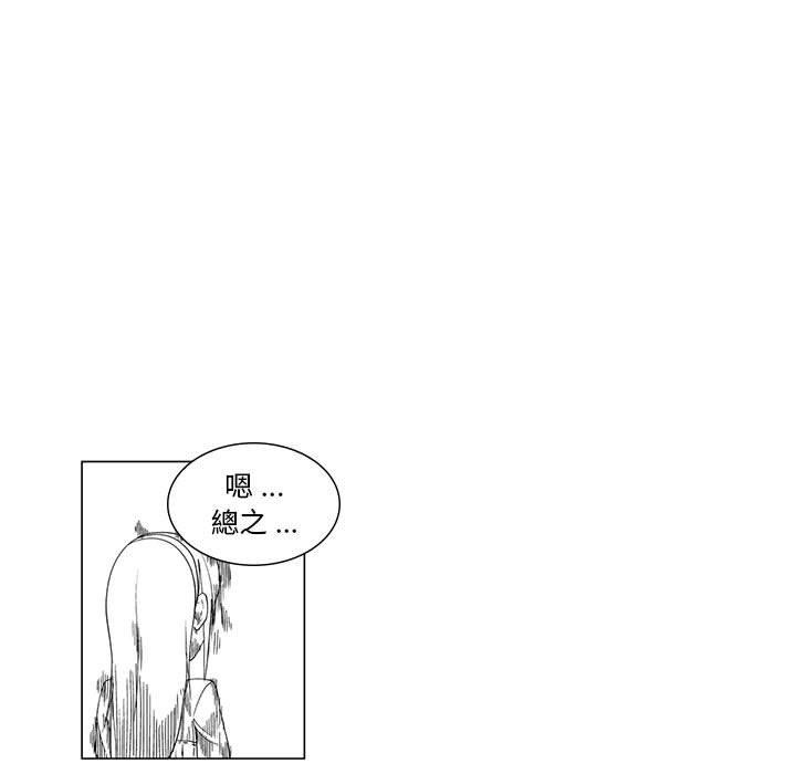 奇怪的社區阿姨 第 6 話 第15页