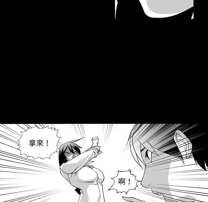 奇怪的社區阿姨 第 6 話 第33页