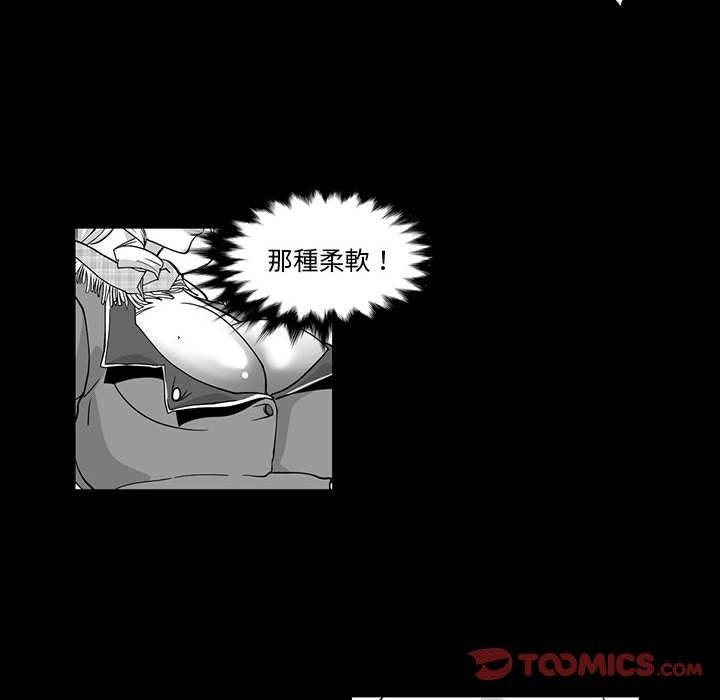 奇怪的社區阿姨 第 6 話 第37页