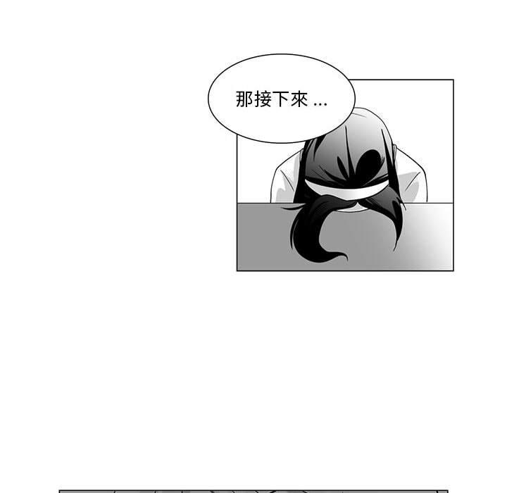 奇怪的社區阿姨 第 6 話 第48页