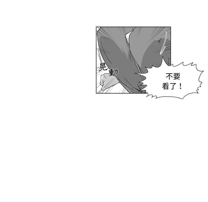 奇怪的社區阿姨 第 7 話 第9页