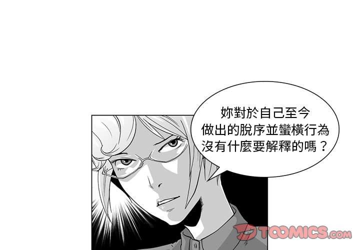 奇怪的社區阿姨 第 7 話 第1页
