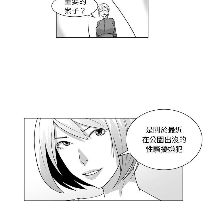 奇怪的社區阿姨 第 7 話 第24页