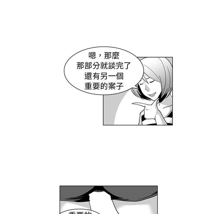 奇怪的社區阿姨 第 7 話 第23页