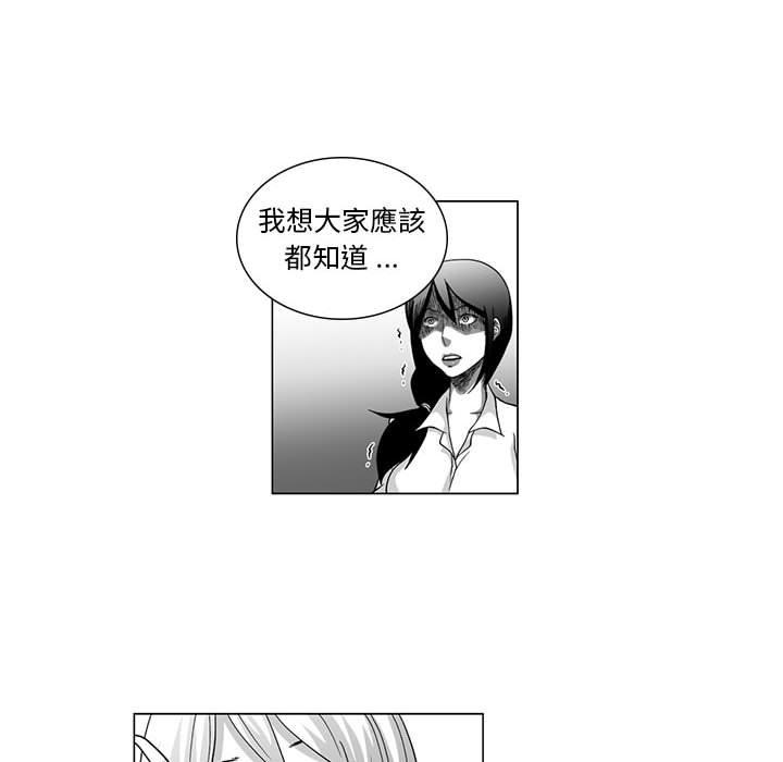 奇怪的社區阿姨 第 7 話 第27页