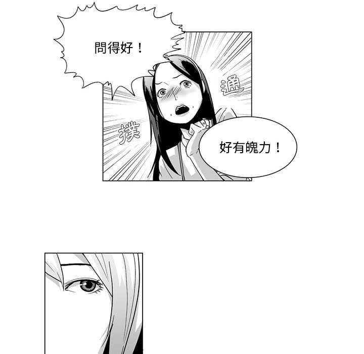 奇怪的社區阿姨 第 7 話 第15页