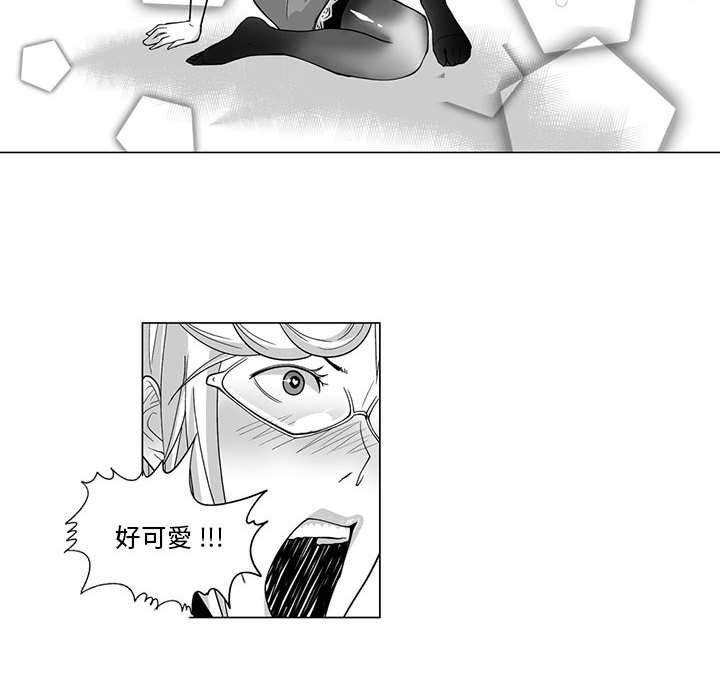 奇怪的社區阿姨 第 7 話 第50页