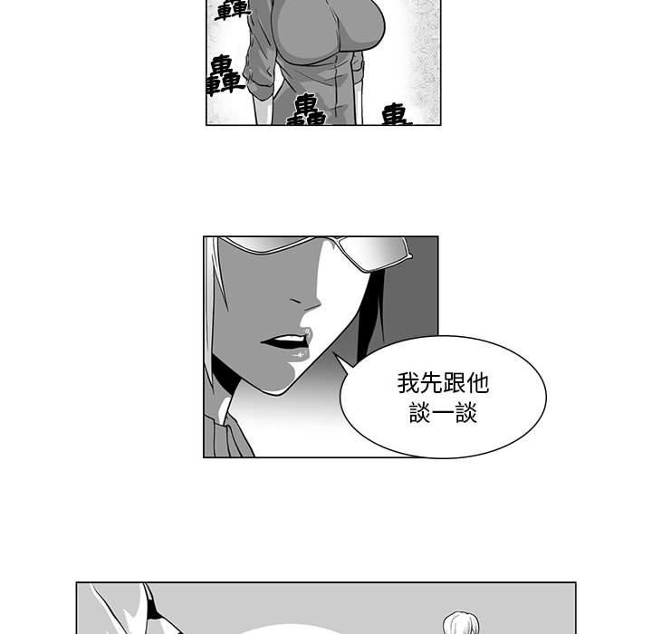 奇怪的社區阿姨 第 7 話 第33页