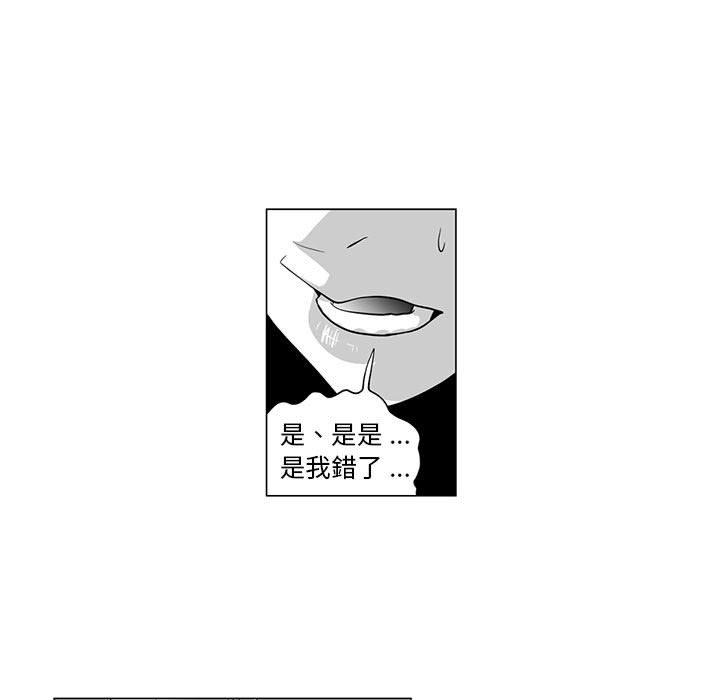 奇怪的社區阿姨 第 7 話 第38页