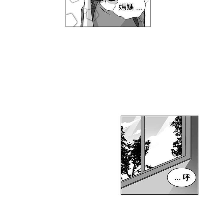 奇怪的社區阿姨 第 7 話 第40页