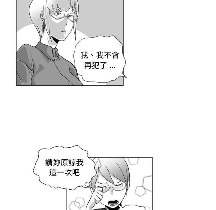奇怪的社區阿姨 第 7 話 第39页